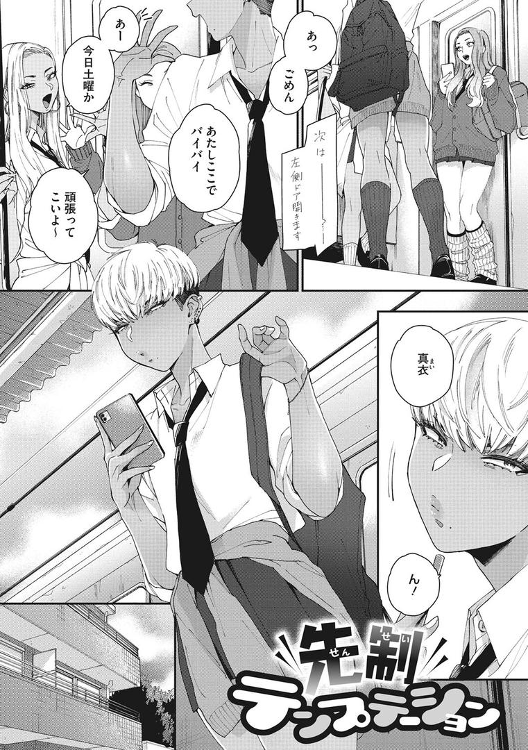 【エロ漫画】黒ギャルアラカルト（BUTA）【b064bcmcm02438】