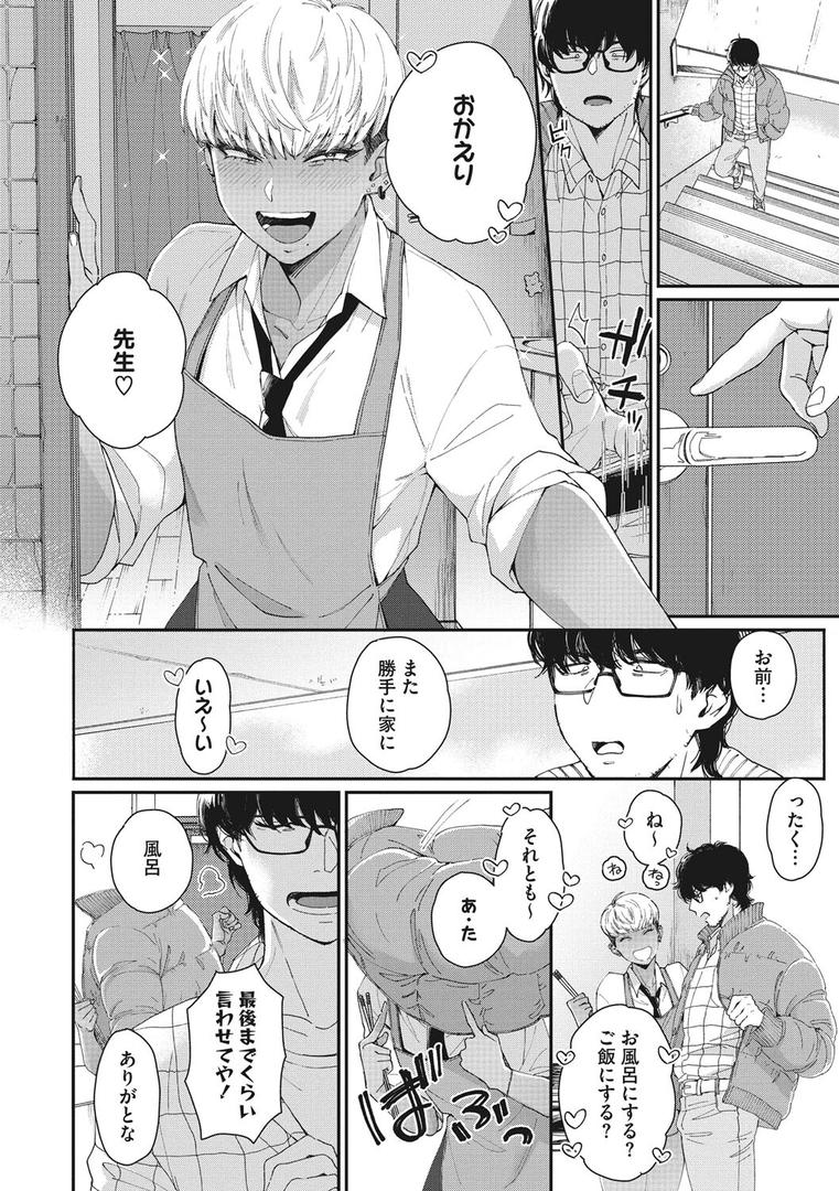 【エロ漫画】黒ギャルアラカルト（BUTA）【b064bcmcm02438】