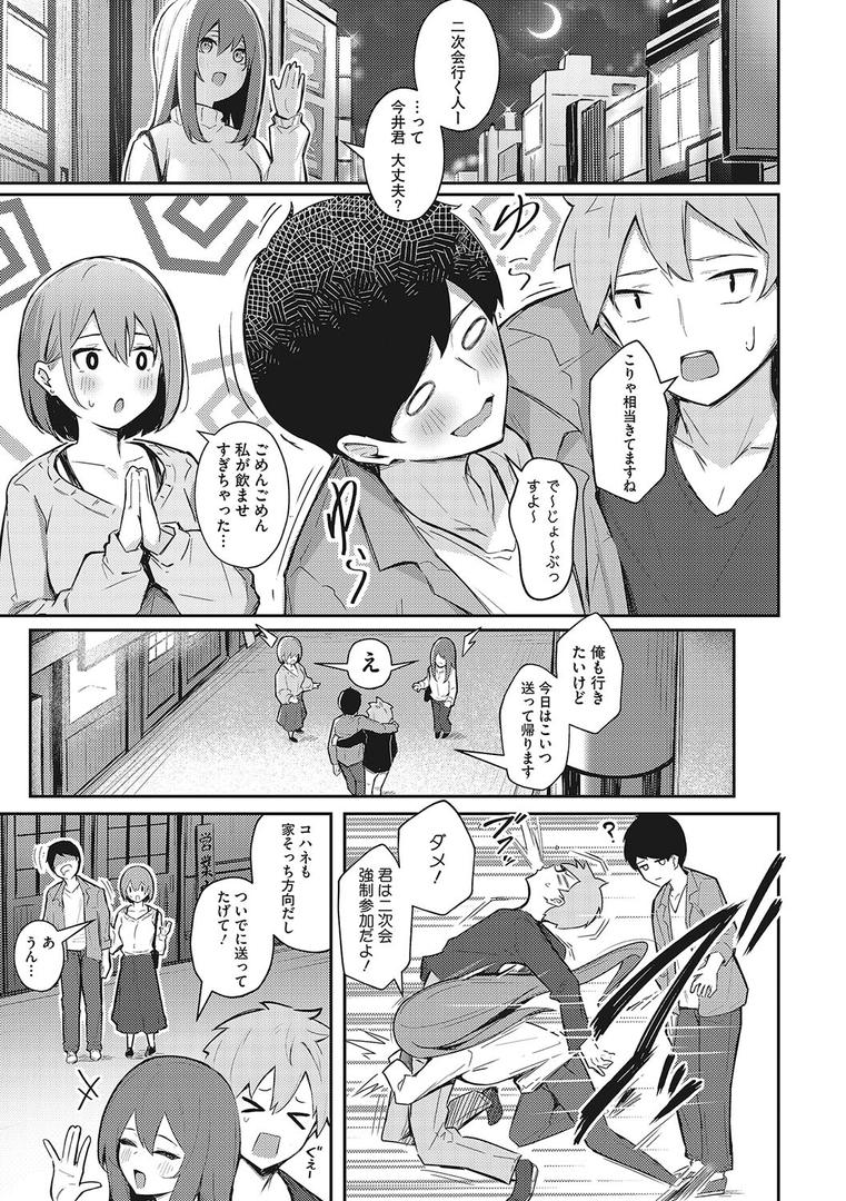 【エロ漫画】甘い誘惑（ぼるしち）【b064bcmcm02484】