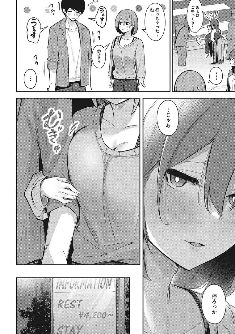 【エロ漫画】甘い誘惑（ぼるしち）【b064bcmcm02484】
