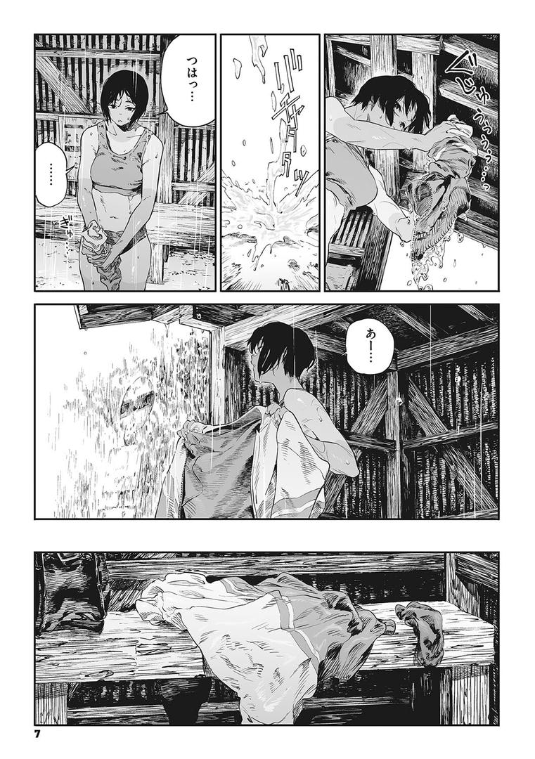 【エロ漫画】糸を撚る（高柳カツヤ）【b064bcmcm02546】