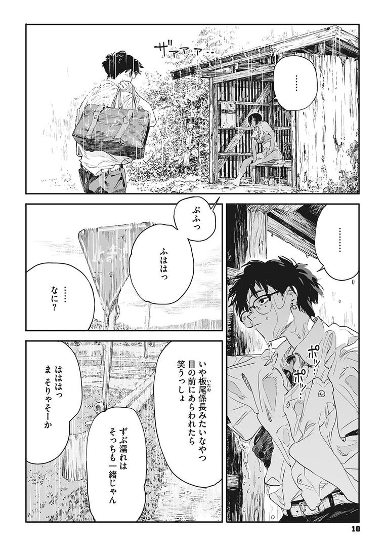 【エロ漫画】糸を撚る（高柳カツヤ）【b064bcmcm02546】