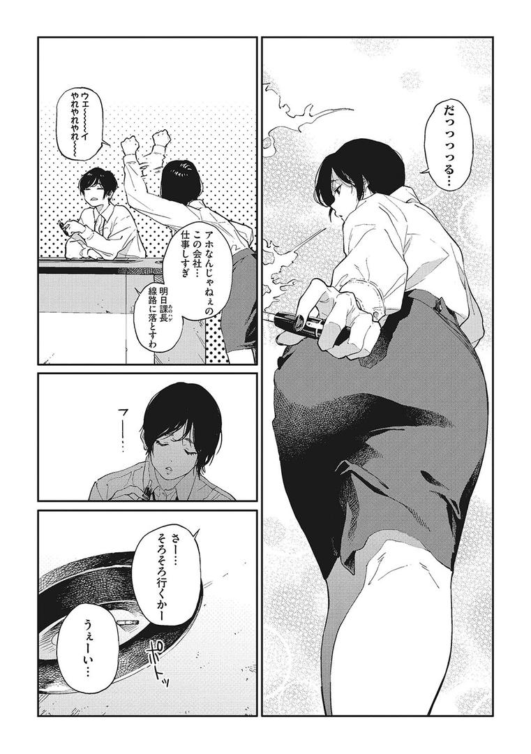 【エロ漫画】糸を撚る（高柳カツヤ）【b064bcmcm02546】
