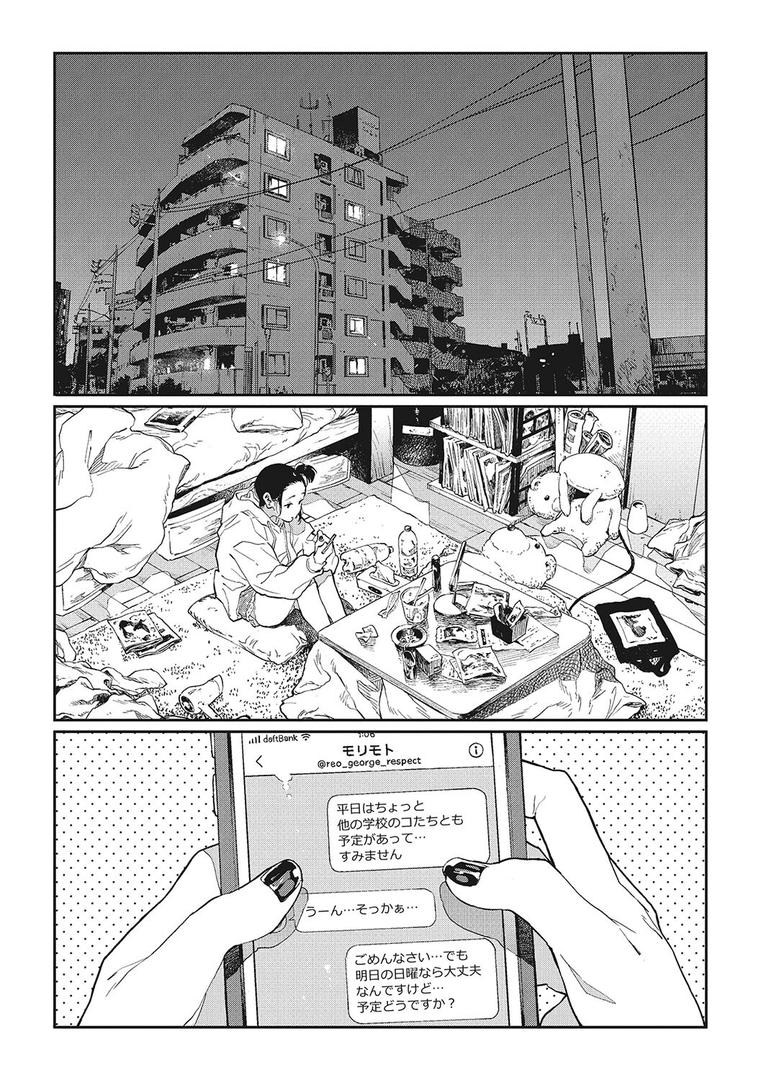 【エロ漫画】糸を撚る（高柳カツヤ）【b064bcmcm02546】
