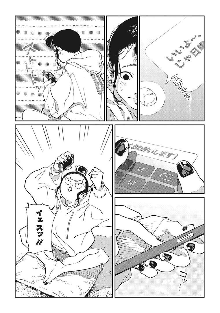 【エロ漫画】糸を撚る（高柳カツヤ）【b064bcmcm02546】