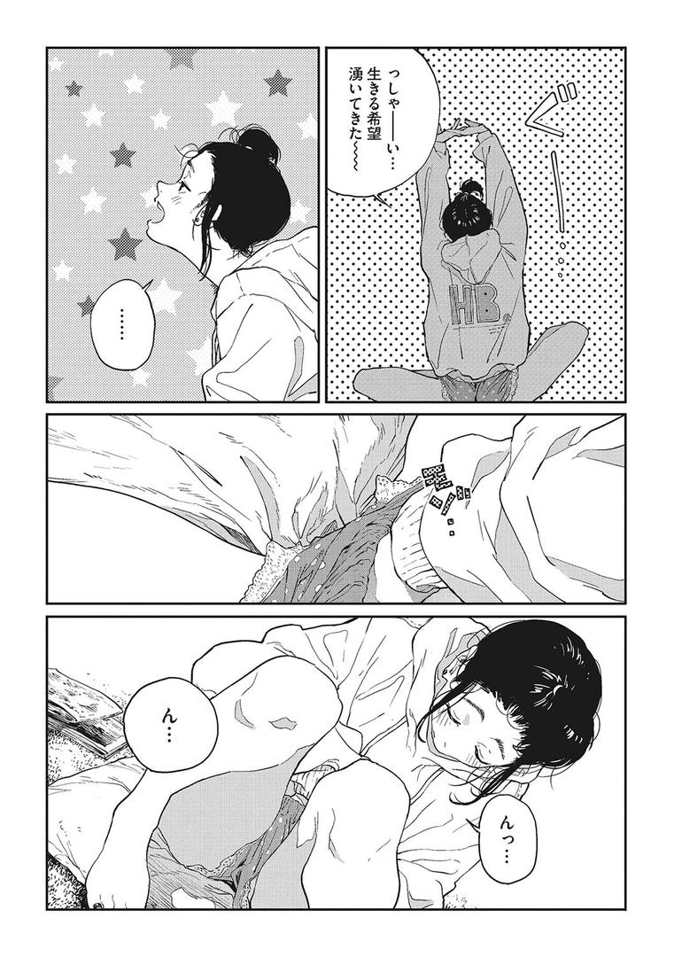 【エロ漫画】糸を撚る（高柳カツヤ）【b064bcmcm02546】