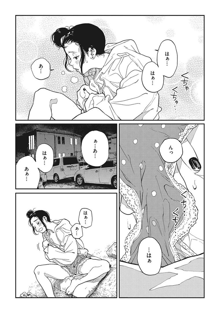 【エロ漫画】糸を撚る（高柳カツヤ）【b064bcmcm02546】