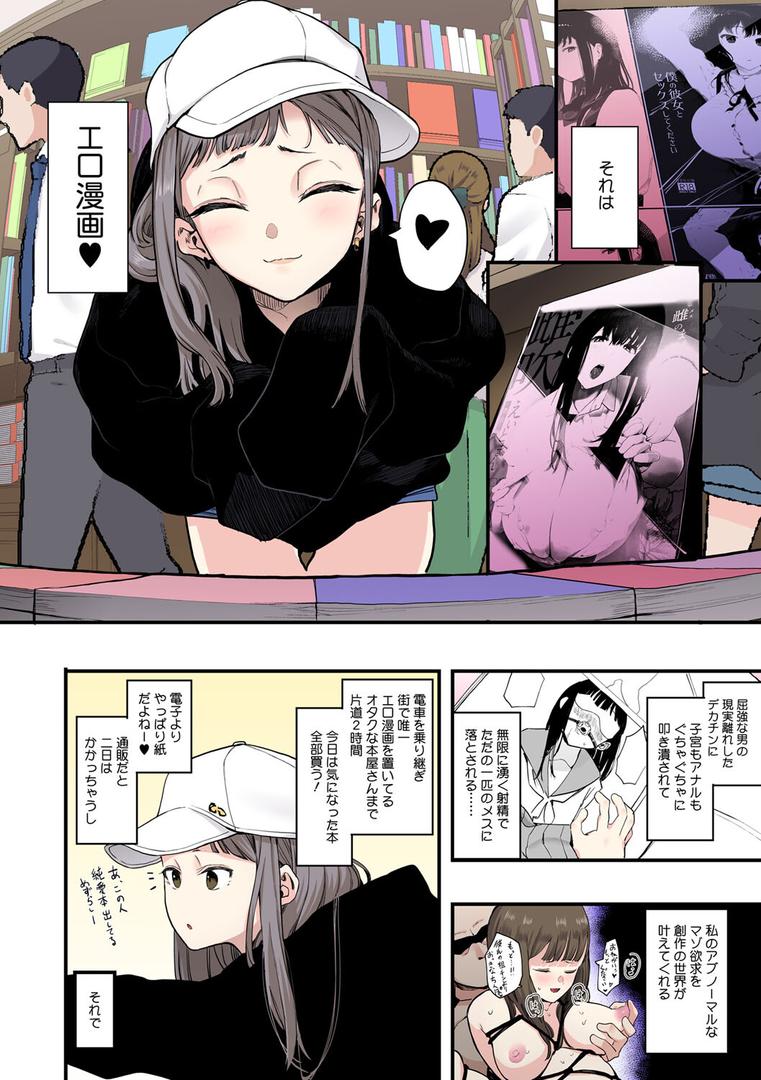 【エロ漫画】えいとまん先生のおかげで彼女ができました!【フルカラー版】(えいとまん)【b064bcmcm02672】 【エロ漫画】えいとまん先生のおかげで彼女ができました!【フルカラー版】(えいとまん)【b064bcmcm02672】