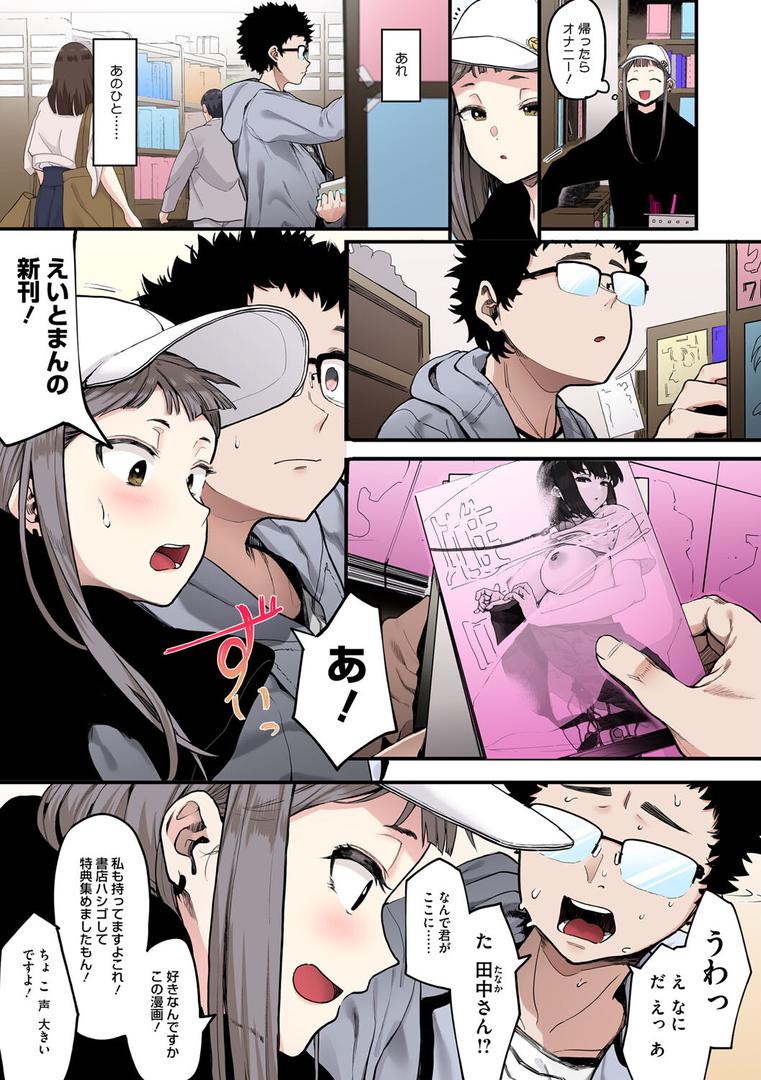【エロ漫画】えいとまん先生のおかげで彼女ができました!【フルカラー版】(えいとまん)【b064bcmcm02672】 【エロ漫画】えいとまん先生のおかげで彼女ができました!【フルカラー版】(えいとまん)【b064bcmcm02672】