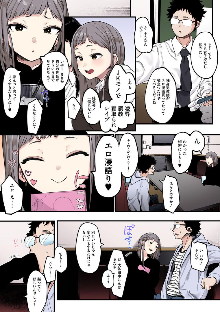 【エロ漫画】えいとまん先生のおかげで彼女ができました!【フルカラー版】(えいとまん)【b064bcmcm02672】 【エロ漫画】えいとまん先生のおかげで彼女ができました!【フルカラー版】(えいとまん)【b064bcmcm02672】