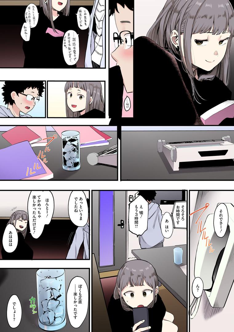 【エロ漫画】えいとまん先生のおかげで彼女ができました!【フルカラー版】(えいとまん)【b064bcmcm02672】 【エロ漫画】えいとまん先生のおかげで彼女ができました!【フルカラー版】(えいとまん)【b064bcmcm02672】