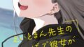【エロ漫画】異世界来たのでスケベスキルで全力謳歌しようと思う 【デジタル特装版】（あきのそら）【k568agotp01216】