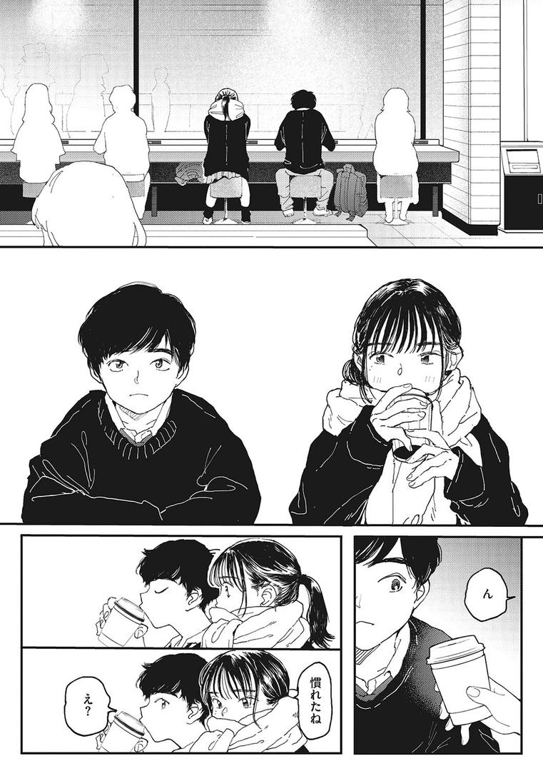 【エロ漫画】キミの体温（でんぶ腿）【b064bcmcm02677】