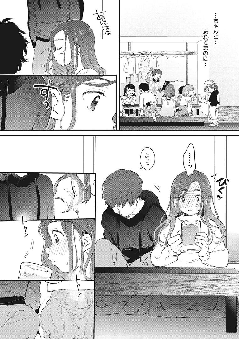【エロ漫画】キミの体温（でんぶ腿）【b064bcmcm02677】
