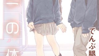 【エロ漫画】しょうたいむ！【単行本版】1〜みなみお姉さんだってHしたい（ギリギリ舞）【b410awvzr05143】