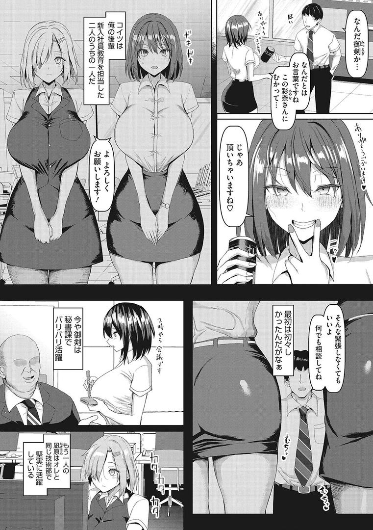 【エロ漫画】マゾメスソープで逢いましょう！（chin）【b064bcmcm02678】