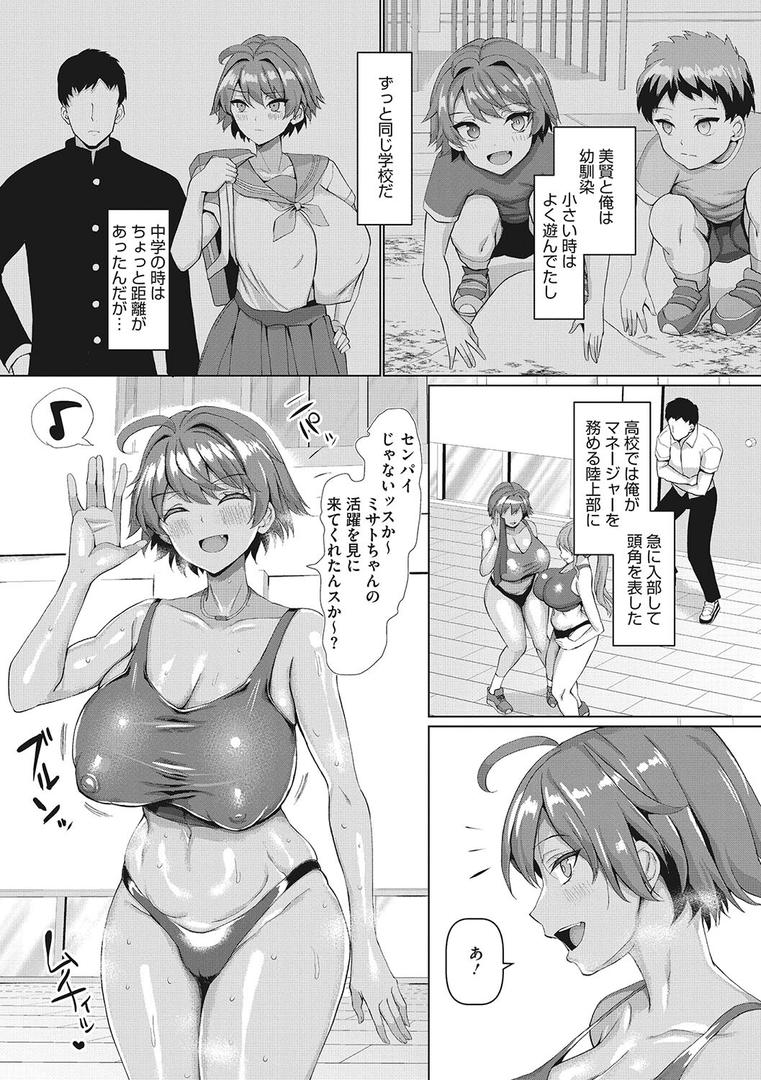 【エロ漫画】マゾメスソープで逢いましょう！（chin）【b064bcmcm02678】