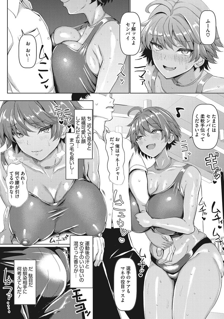 【エロ漫画】マゾメスソープで逢いましょう！（chin）【b064bcmcm02678】