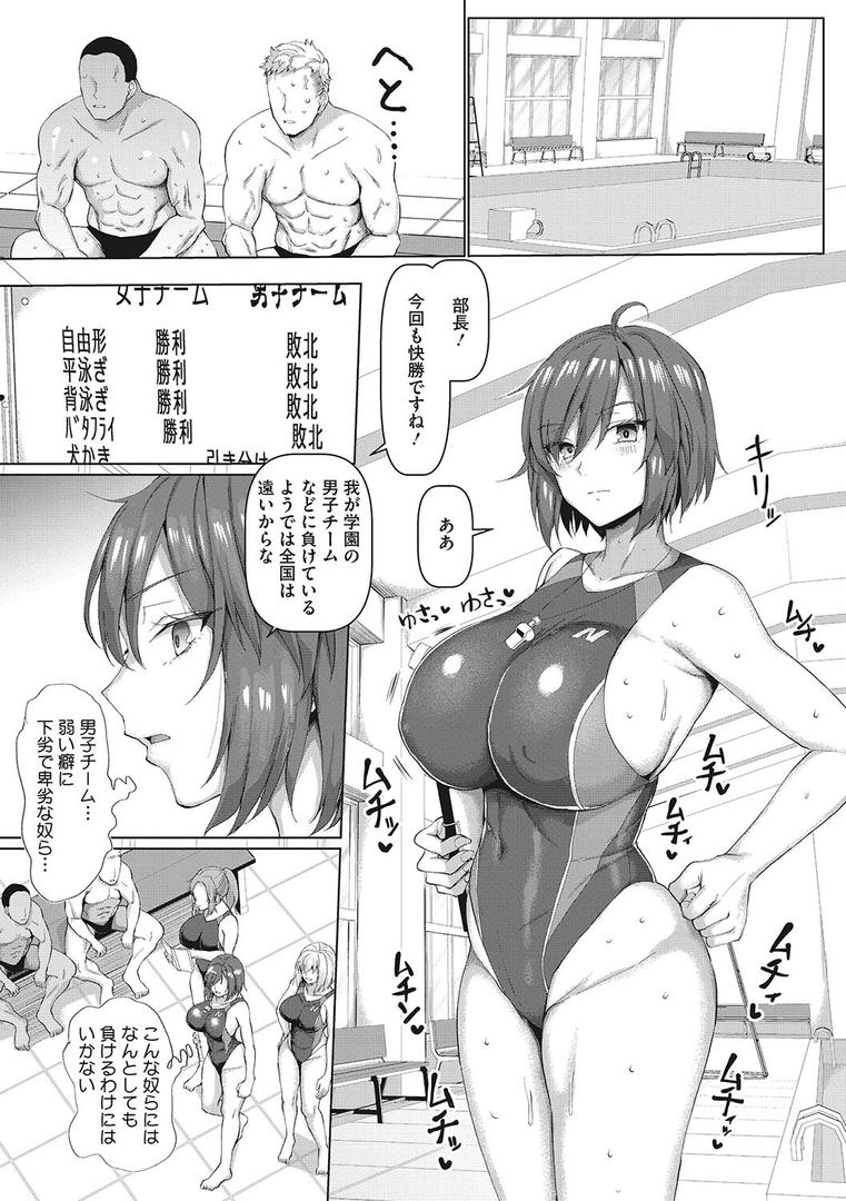 【エロ漫画】マゾメスソープで逢いましょう！（chin）【b064bcmcm02678】