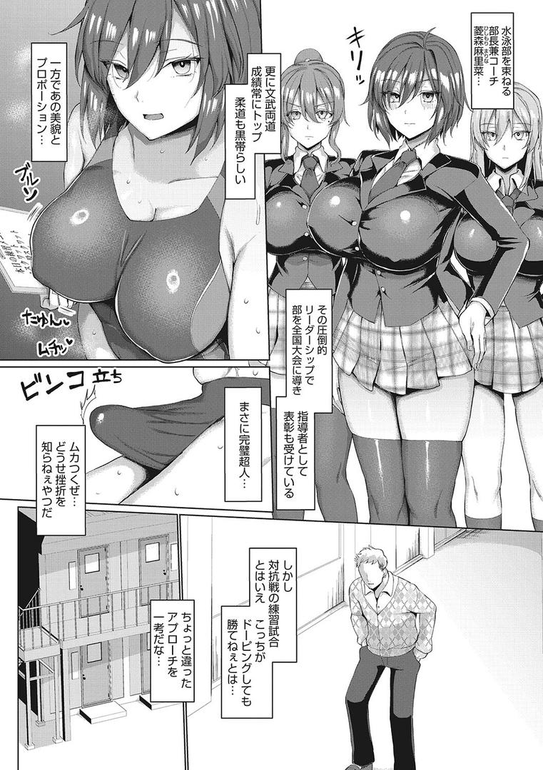 【エロ漫画】マゾメスソープで逢いましょう！（chin）【b064bcmcm02678】