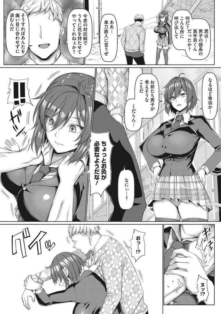 【エロ漫画】マゾメスソープで逢いましょう！（chin）【b064bcmcm02678】