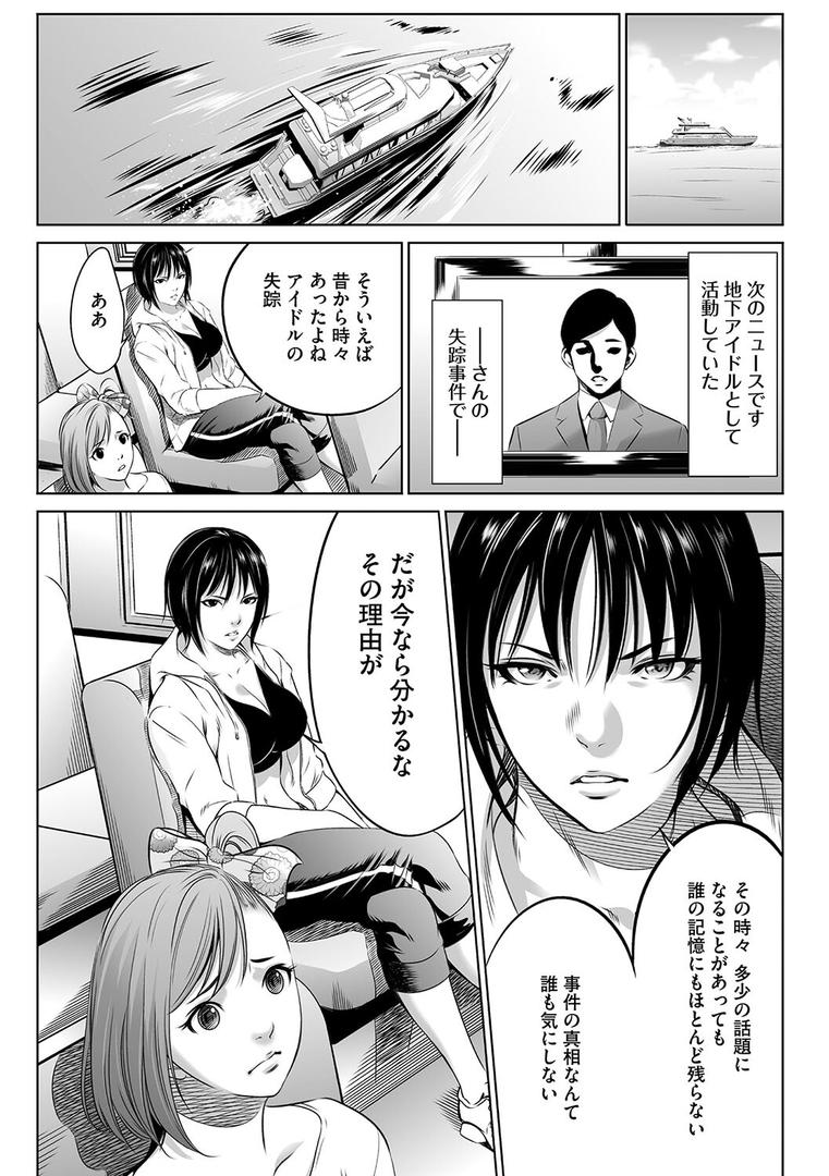 【エロ漫画】鬼ゲーム 上巻（さいこ）【b064bcmcm02741】