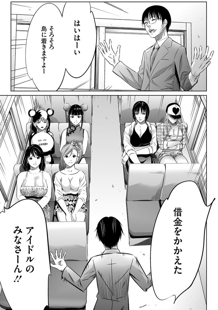 【エロ漫画】鬼ゲーム 上巻（さいこ）【b064bcmcm02741】