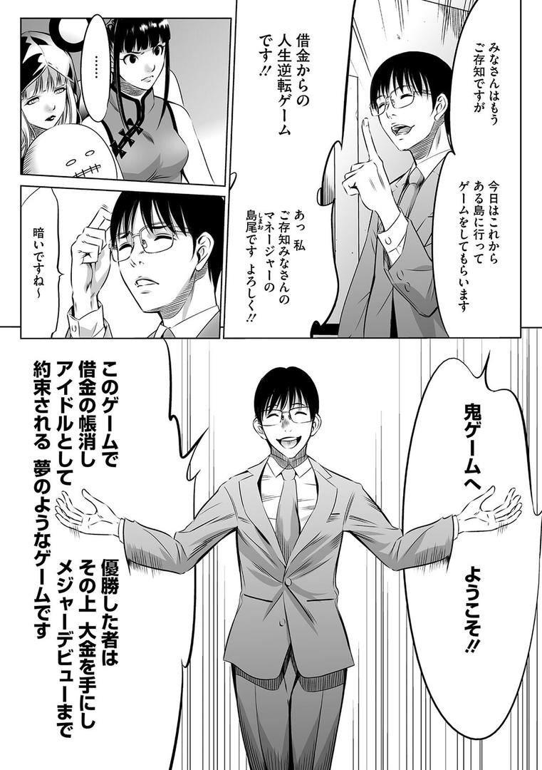 【エロ漫画】鬼ゲーム 上巻（さいこ）【b064bcmcm02741】