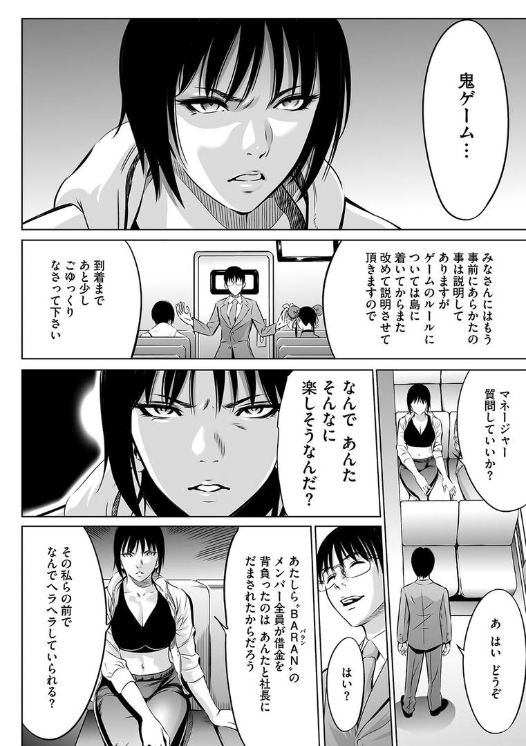【エロ漫画】鬼ゲーム 上巻（さいこ）【b064bcmcm02741】