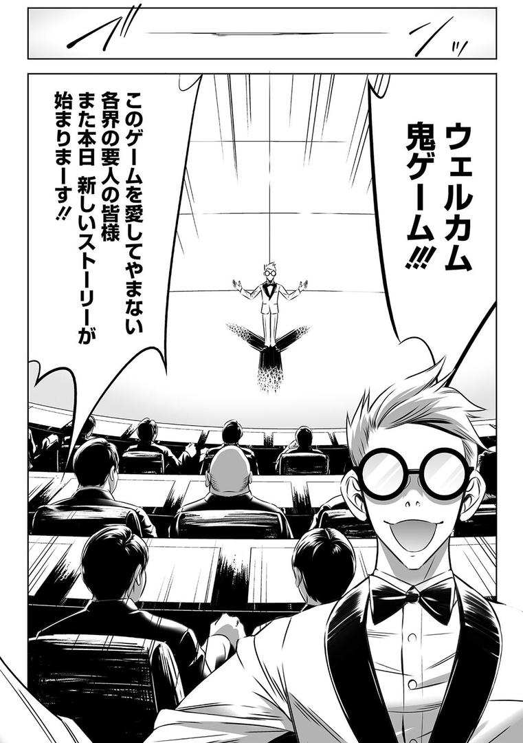 【エロ漫画】鬼ゲーム 上巻（さいこ）【b064bcmcm02741】