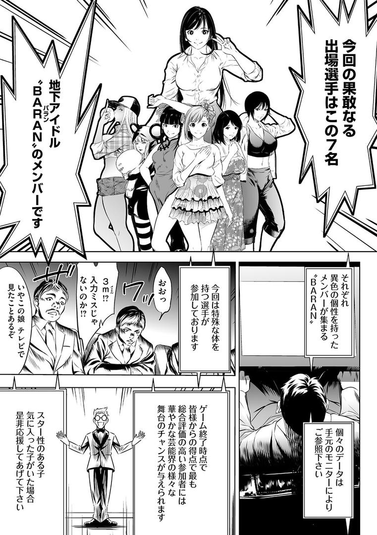 【エロ漫画】鬼ゲーム 上巻（さいこ）【b064bcmcm02741】