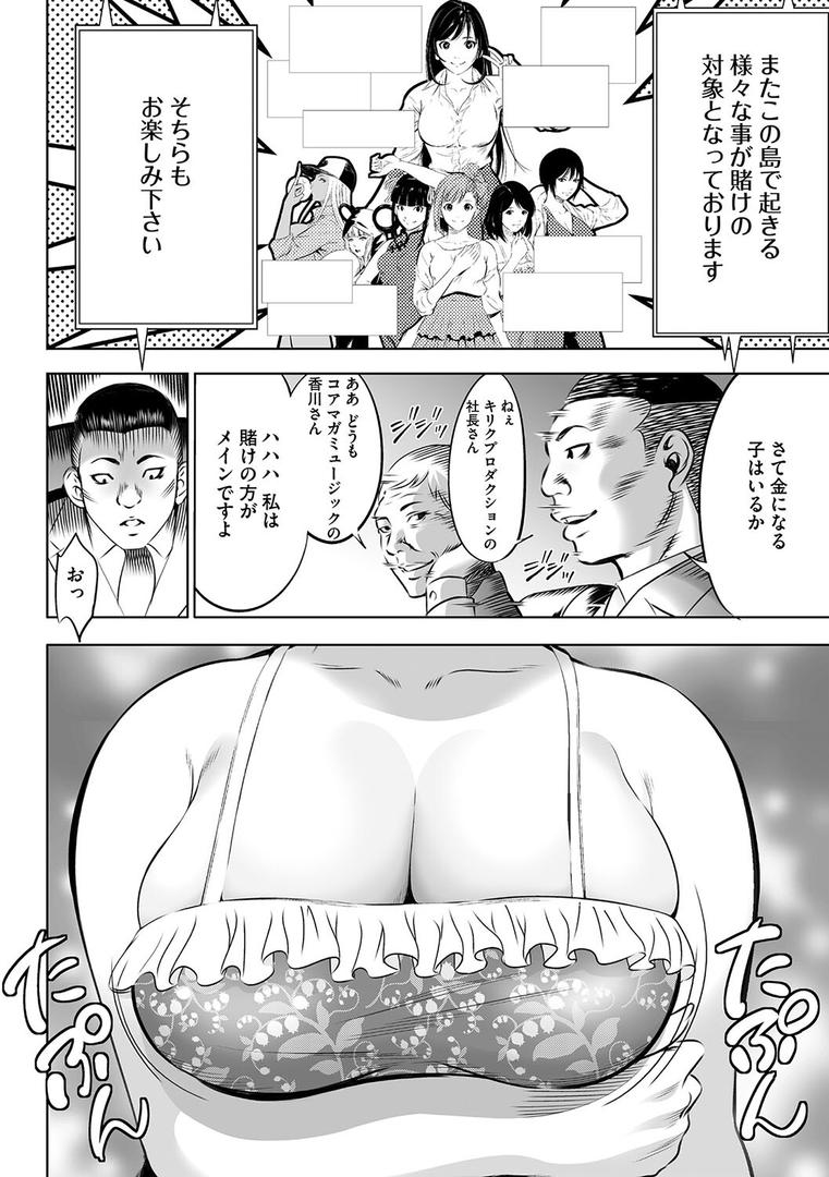 【エロ漫画】鬼ゲーム 上巻（さいこ）【b064bcmcm02741】