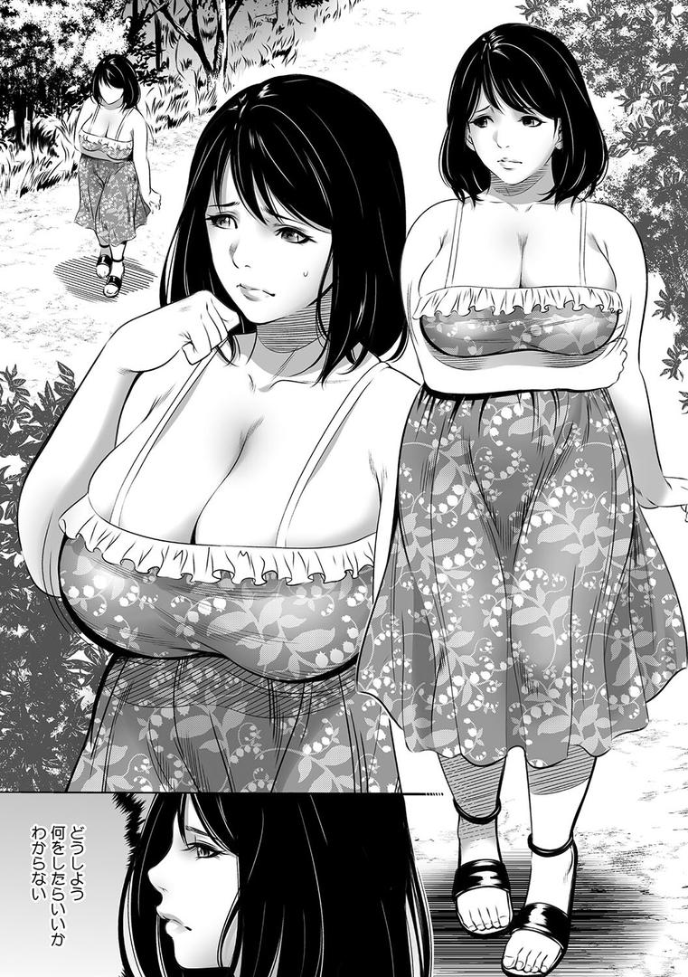 【エロ漫画】鬼ゲーム 上巻（さいこ）【b064bcmcm02741】