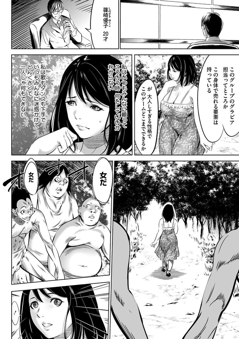 【エロ漫画】鬼ゲーム 上巻（さいこ）【b064bcmcm02741】