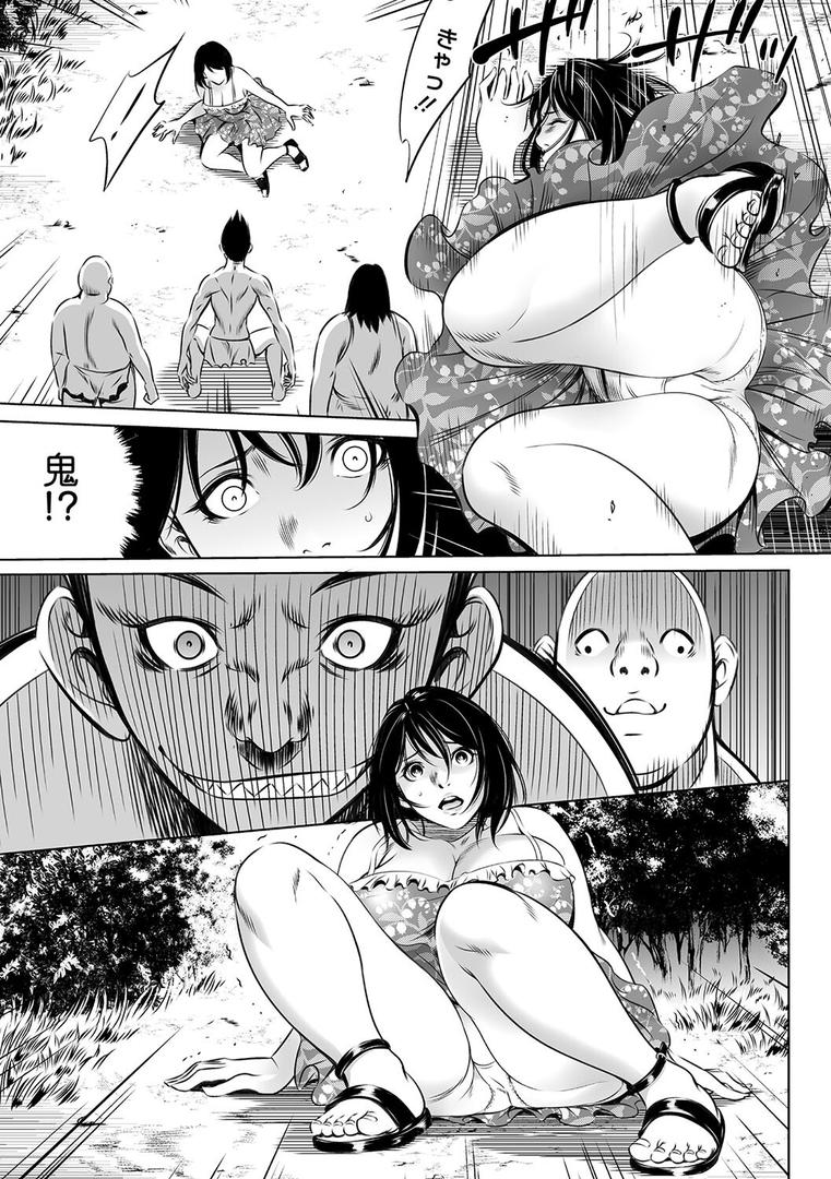 【エロ漫画】鬼ゲーム 上巻（さいこ）【b064bcmcm02741】
