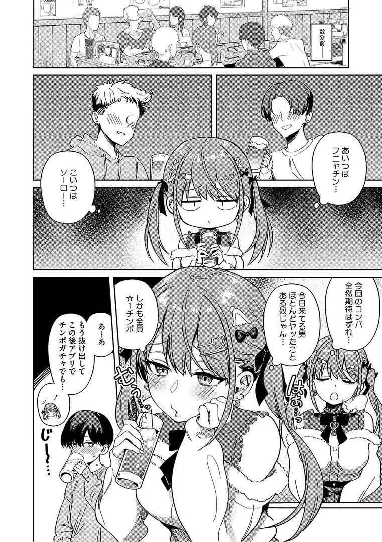 【エロ漫画】しゅきイキまみれ【デジタル特装版】（ぶなぴー397円）【b064bcmcm02780】