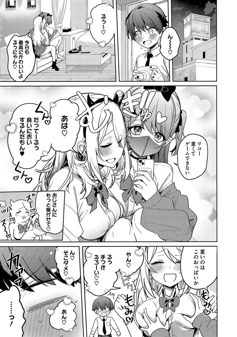 【エロ漫画】しゅきイキまみれ【デジタル特装版】（ぶなぴー397円）【b064bcmcm02780】