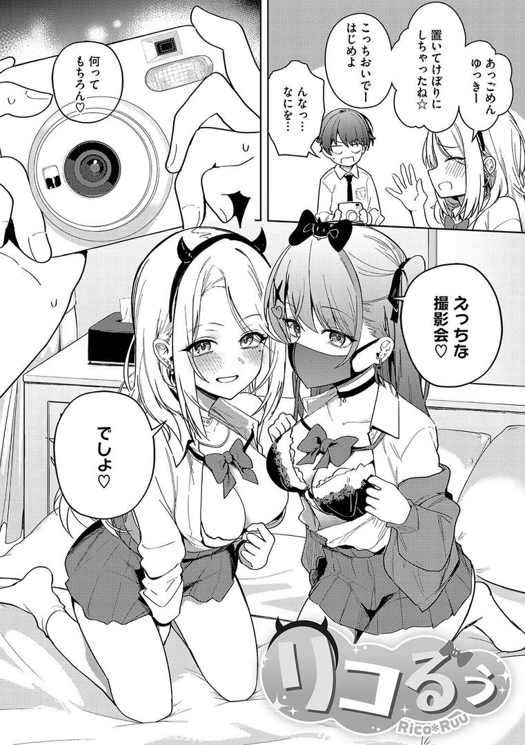 【エロ漫画】しゅきイキまみれ【デジタル特装版】（ぶなぴー397円）【b064bcmcm02780】