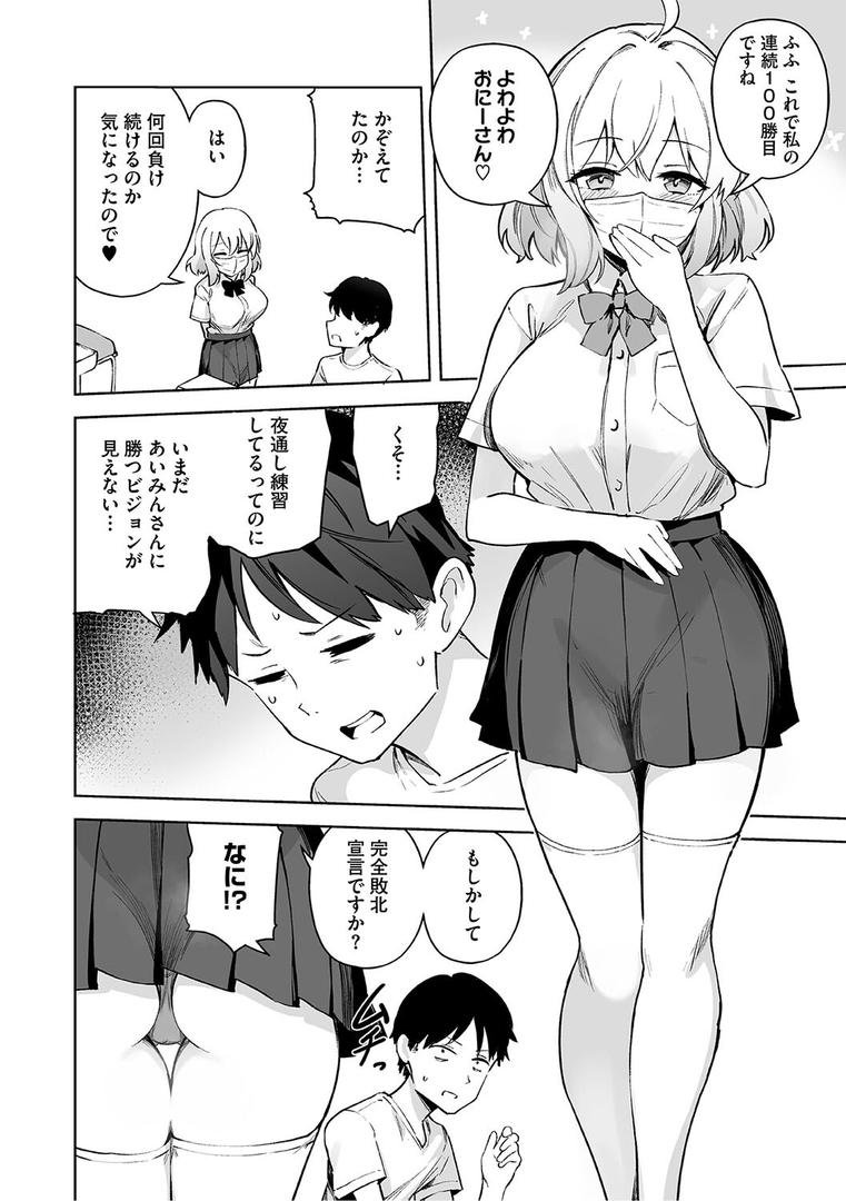 【エロ漫画】しゅきイキまみれ【デジタル特装版】（ぶなぴー397円）【b064bcmcm02780】