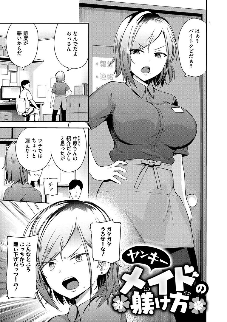 【エロ漫画】しゅきイキまみれ【デジタル特装版】（ぶなぴー397円）【b064bcmcm02780】