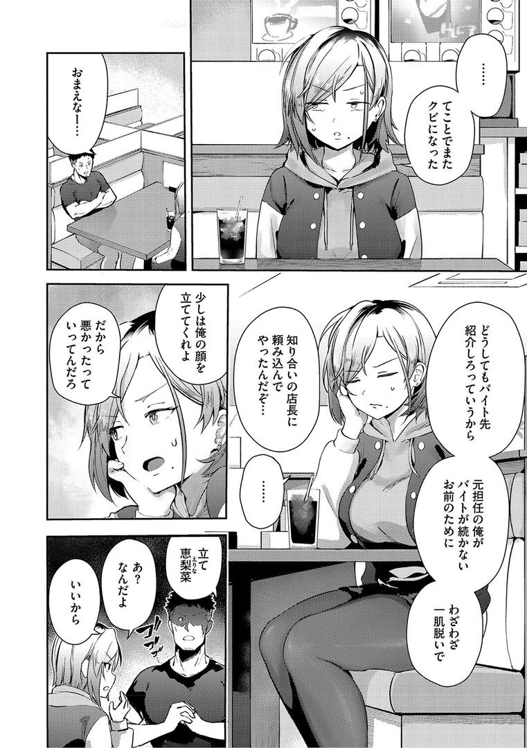 【エロ漫画】しゅきイキまみれ【デジタル特装版】（ぶなぴー397円）【b064bcmcm02780】