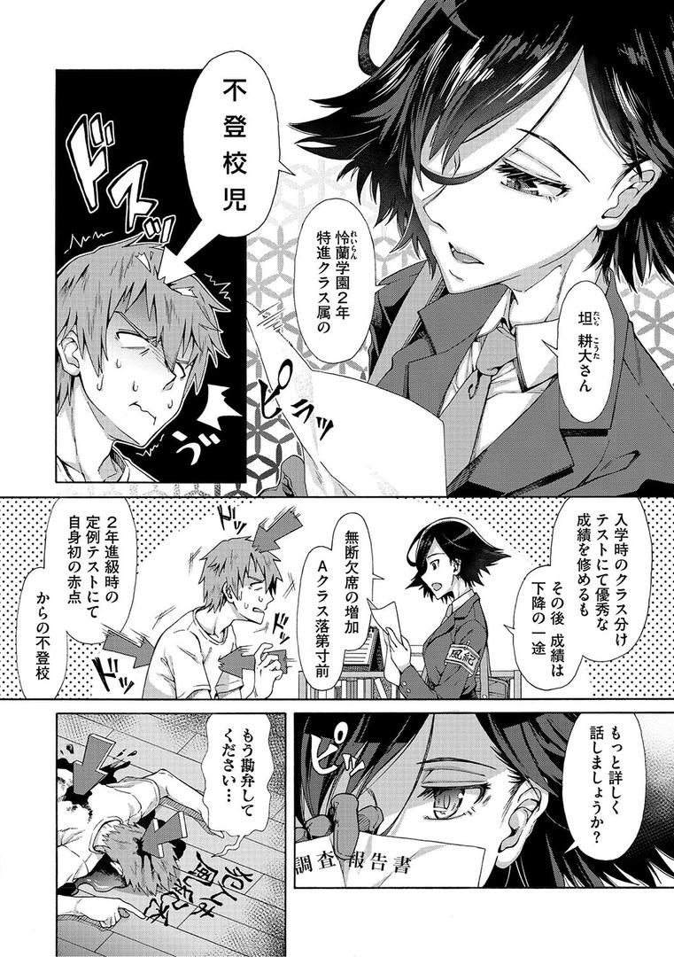 【エロ漫画】学園裏サービス（霞雪誠）【b064bcmcm02798】