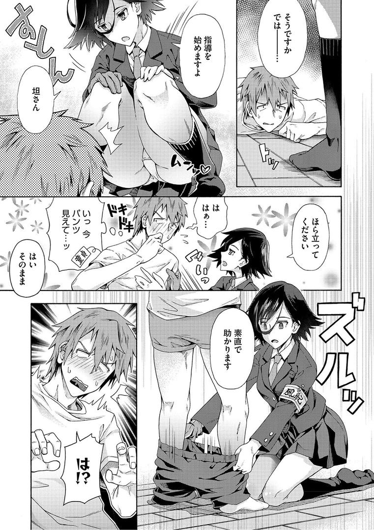 【エロ漫画】学園裏サービス（霞雪誠）【b064bcmcm02798】