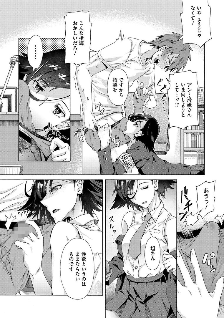 【エロ漫画】学園裏サービス（霞雪誠）【b064bcmcm02798】