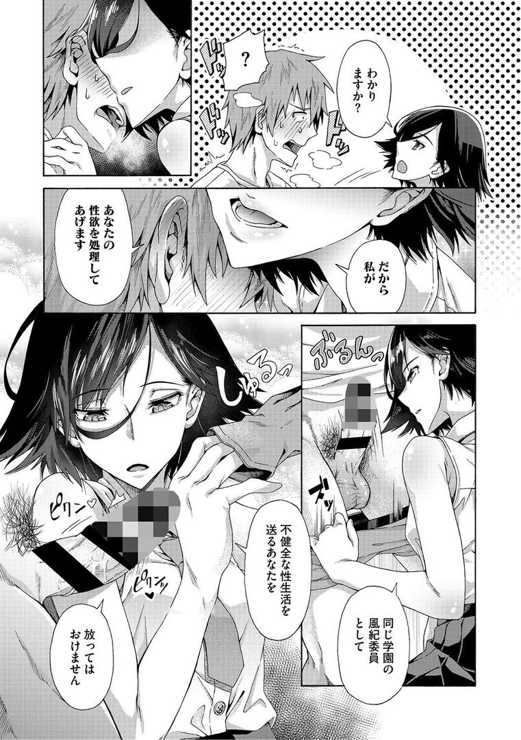 【エロ漫画】学園裏サービス（霞雪誠）【b064bcmcm02798】