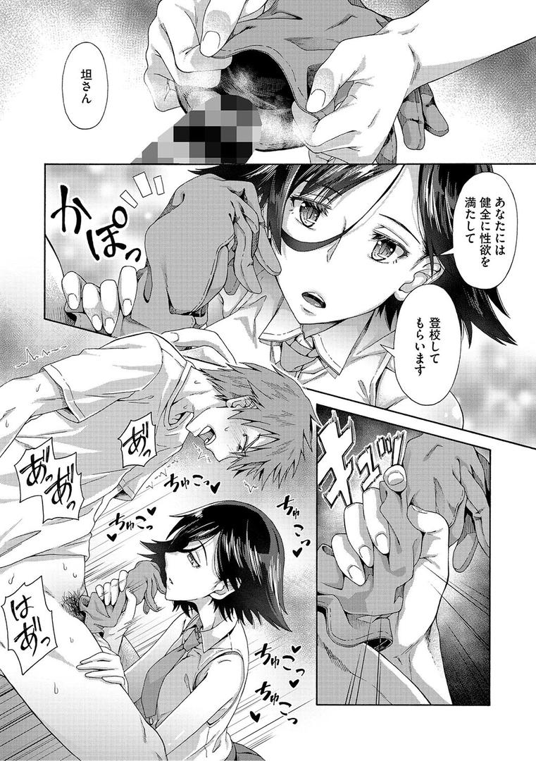 【エロ漫画】学園裏サービス（霞雪誠）【b064bcmcm02798】
