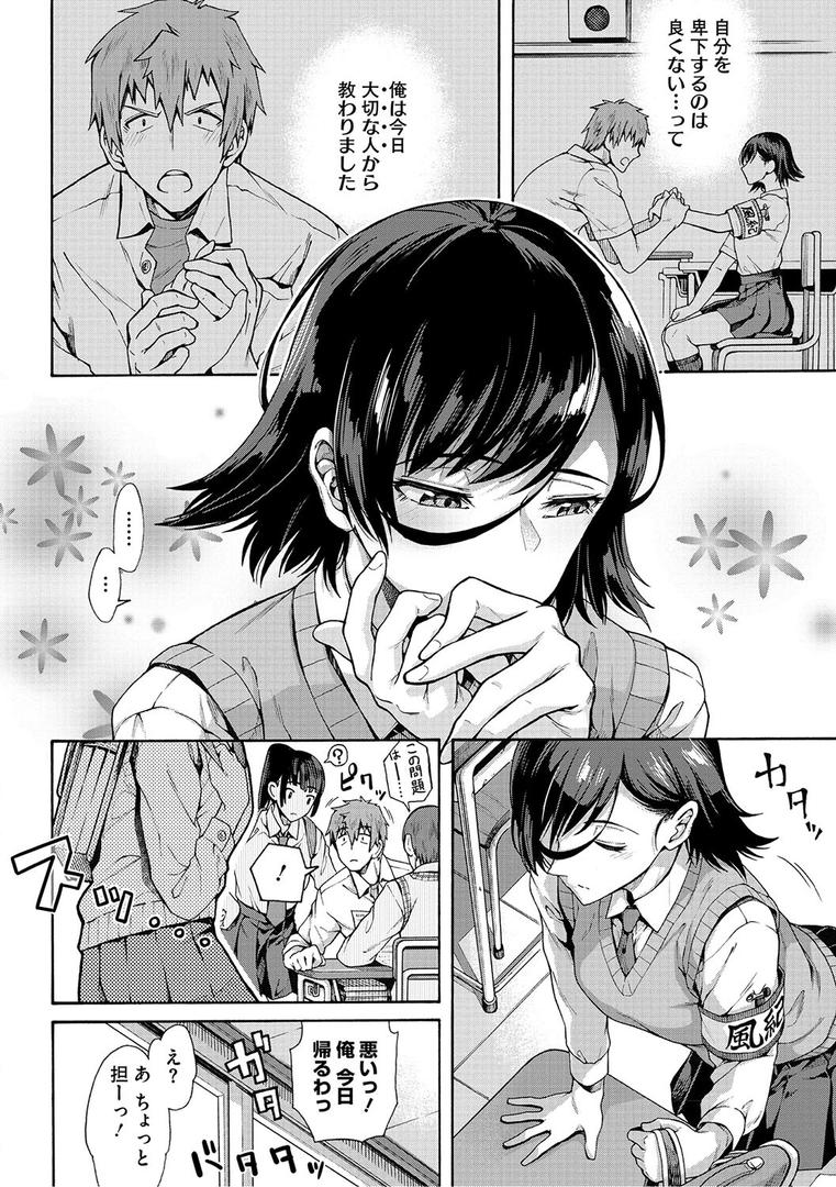 【エロ漫画】学園裏サービス（霞雪誠）【b064bcmcm02798】