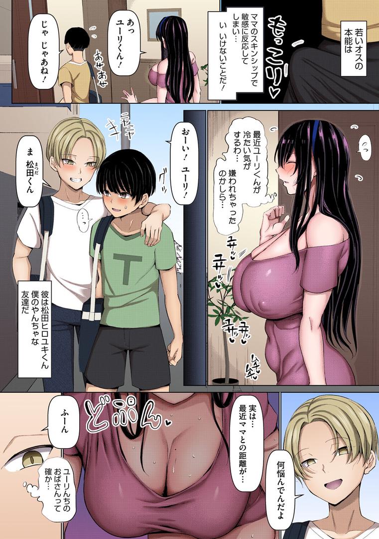 【エロ漫画】NO猥婦 NO LIFE!【フルカラー版】(chin)【b064bcmcm02824】 【エロ漫画】NO猥婦 NO LIFE!【フルカラー版】(chin)【b064bcmcm02824】