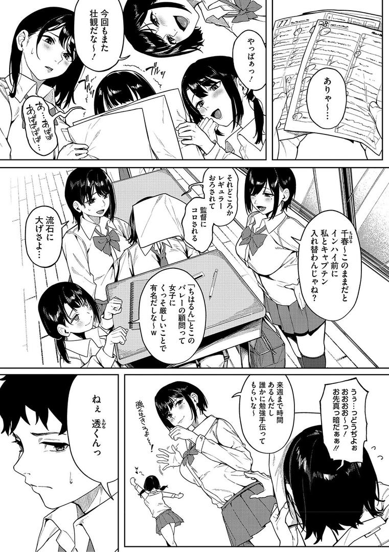 【エロ漫画】とろける君が好き（綺月さい）【b064bcmcm02856】