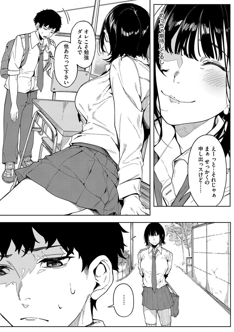 【エロ漫画】とろける君が好き（綺月さい）【b064bcmcm02856】